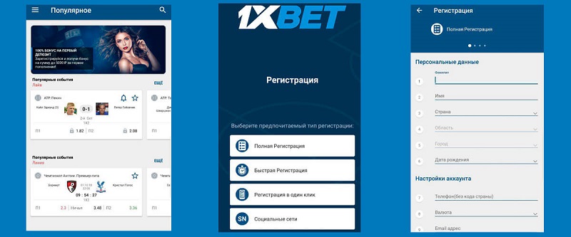 Top 1xbet APK 57 Top 1xbet APK 57